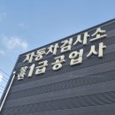 장안자동차공업사 이미지