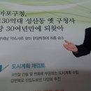 마포마선거구(합정동.서강동)구의원후보 김종선에게 질문합니다 이미지