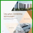 근로자복지타운 이미지