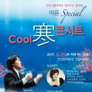 시립국악단 찾아가는 음악회 이미지