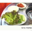 제기동 마약고기 이미지