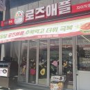 로즈애플자이