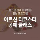 개금사회복지관 경로당 | 시니어 맞춤형 업사이클링 수업, 양말목 티코스터 만들기 체험