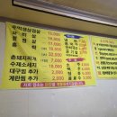 유천주먹구이 이미지