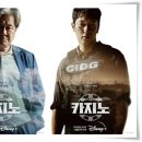 화신 세탁 | 드라마 &#34;카지노 시즌1&#34; 돈과 권력과 욕망의 핏빛 승부, 삶과 죽음의 게임!