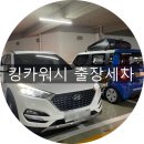 킹카써비스 이미지