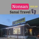 원앙로 네이버블로그