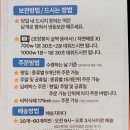 또바기떡방
