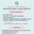 서울아이앤여성의원 이미지