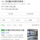 트리풀시티 레이크포레 이미지