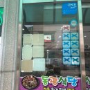 동광카 | 정선 동광식당 후기｜황기족발·콧등치기 국수, 밤 9시까지 운영하는 저녁 맛집