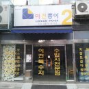 서울지업사 이미지