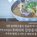 그집 갈비탕 이미지