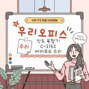 광주복사기수리 신도 C-2152에러코드 수리 후기 - 아싸렌탈 광주 우리오피스