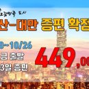코코로트래블