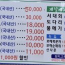 우정식당통닭 이미지
