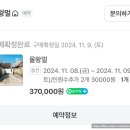 물왕멀 | [전주 숙소 추천] 전주 한옥마을 인근 자쿠지가 있는 독채 펜션 "물왕멀1963"