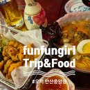오끼안산 이미지