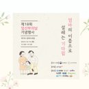 18회 임산부의날 기념행사 일정 <b>공유</b> 맘똑<b>티비</b> 강연