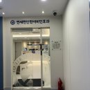 연세편안한이비인후과의원 이미지