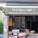 태형식품