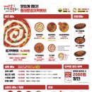 엽기떡볶이 - 구로구 도림천로 338 | 엽기떡볶이