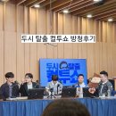 컬투쇼 | 컬투쇼 방청후기 - 방청신청방법 및 팁
