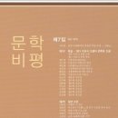 수필과 비평사