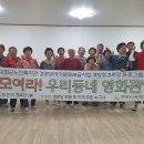 수1리 경로당 이미지