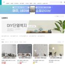 벽지쇼핑몰