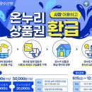 온누리식품수산