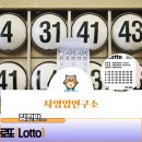 현대LOTTO복권 이미지