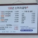 100년소머리곰탕