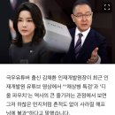 [단독] 인재개발원장 &#34;국민은 때때로 옳지 않아‥채 상병·디올 파우치는 하찮은 먼지&#34; 이미지
