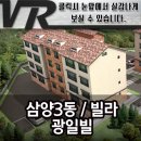 (주)광일건설