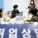 '여성할당·가점제'로 남성 취업 불이익? / <b>연합뉴스</b>