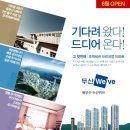 위브부산 이미지