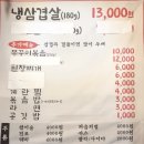 송도목우촌 이미지