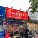 미스터꼼장어 이미지