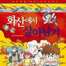 세계광물보석박물관 이미지