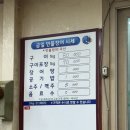 수유리 민물장어 맛집 | 순천 노포 &#39;일출봉 민물장어&#39; 현지인 맛집 솔직후기 (웨이팅 있음)