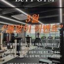 베티짐 이미지