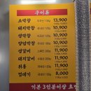 꿀꿀이뒷통참숯구이 | 창원 봉곡동 신상 맛집 참숯 직화구이 친구야막창