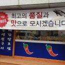 불타는명태간장조림