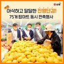 서원유통탑마트김해 이미지