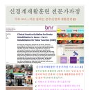 피지오아카데미 이미지
