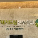 장태기드림산부인과의원 네이버블로그