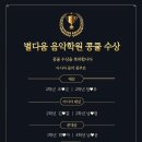 다움음악학원 네이버블로그
