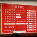 미스터순두부 이미지