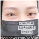깡라인 뷰티(KkangLine Beauty)